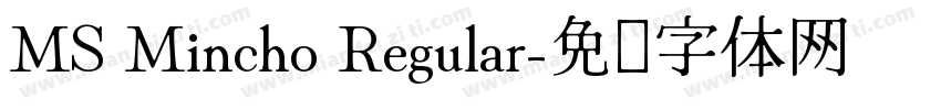 MS Mincho Regular字体转换